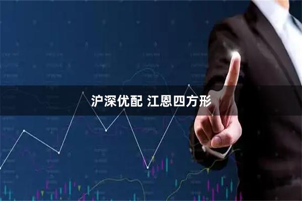沪深优配 江恩四方形